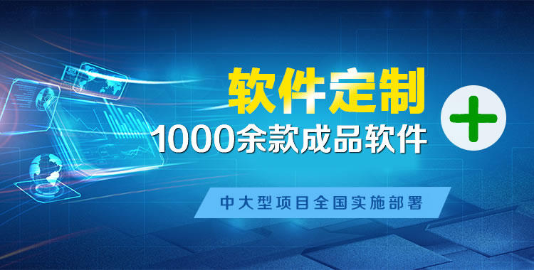 景宁软件开发